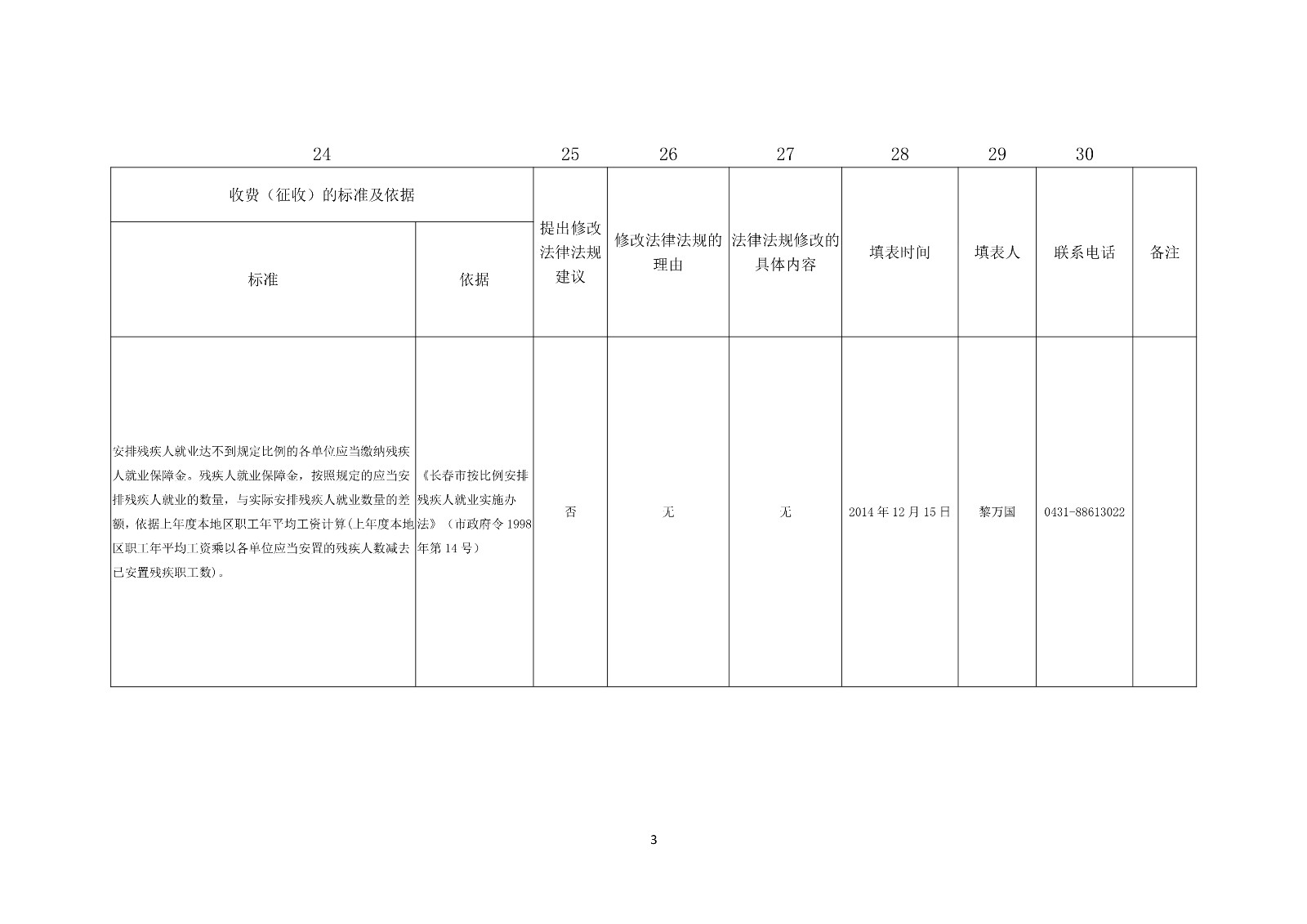 文档1_3.jpg