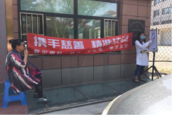 1495415931629745.jpg 免费检查眼科疾病.jpg